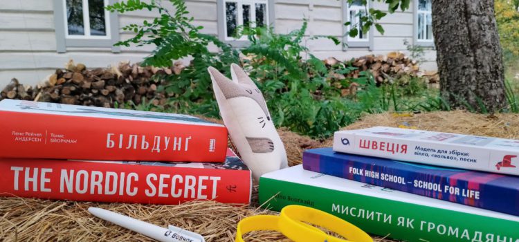 Семінари з історії та методології нордичних народних вищих шкіл у НВШ «Вовчок» у липні 2025 року Семінари з історії та методології нордичних народних вищих шкіл у НВШ «Вовчок» у липні 2025 року