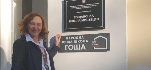 Про Народну Вищу Школу «Гоща» — другу українську НВШ