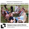 Запрошуємо на міжнародний семінар у НВШ Вовчок!